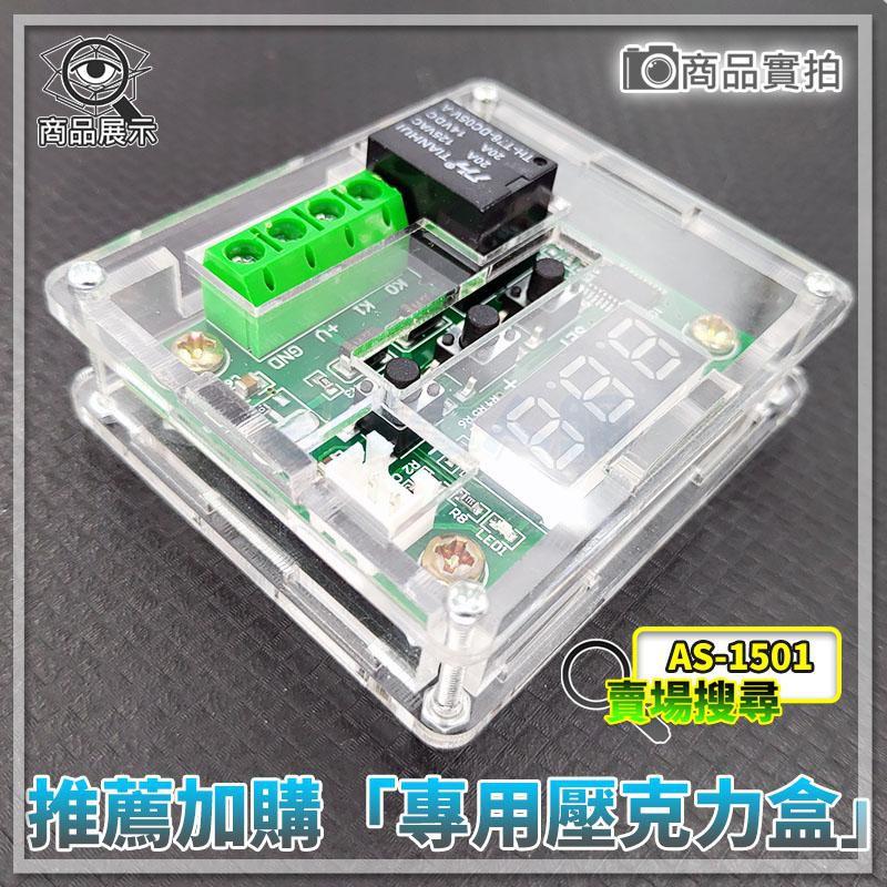 現貨【W85】12V 藍光 / 5V藍光《數位溫控開關模組》自動化控制 數位溫控  XH-W1209【AP-1280@】-細節圖6