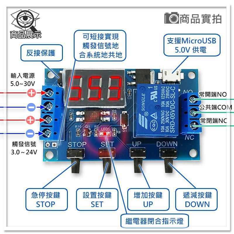 現貨【W85】 DIY 寬電壓供電 《 觸發延遲循環模組》6-30V 多工模式 循環定時 延時觸發繼 【AP-1538】-細節圖4