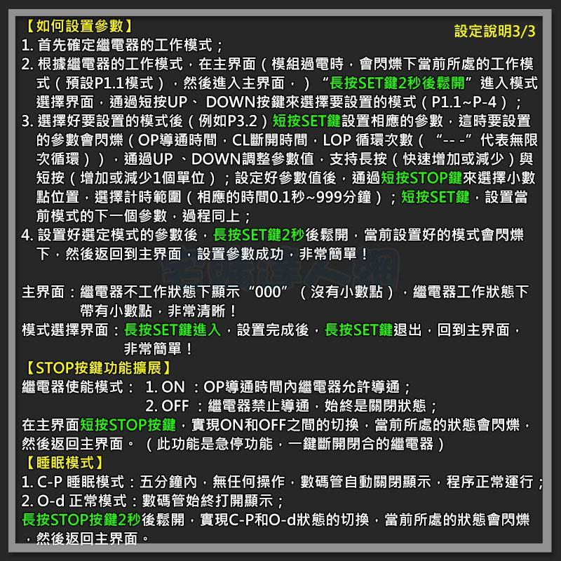 現貨【W85】 DIY 寬電壓供電 《 觸發延遲循環模組》6-30V 多工模式 循環定時 延時觸發繼 【AP-1538】-細節圖9