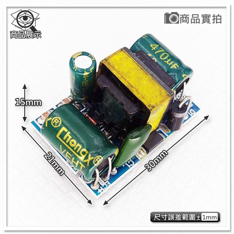 現貨【W85】 DIY 12V400mA 《AC-DC開關電源》IN AC85~265V 【AP-1342】-細節圖2