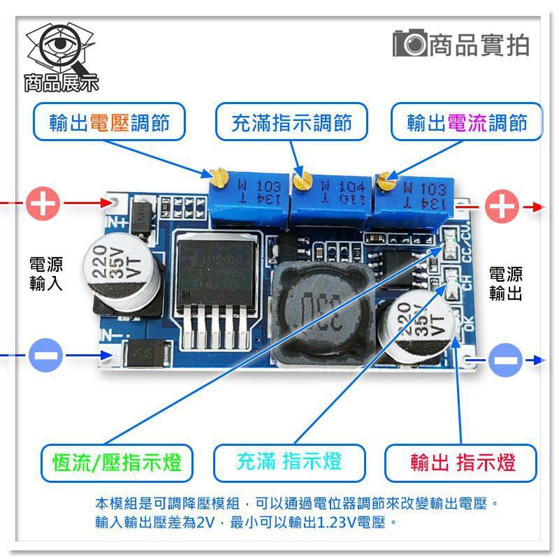 現貨【W85】 DIY 《DC降壓恆流模組》LM2596 3A 恒流恒壓 寬電壓 電源指示【AP-1543】-細節圖3