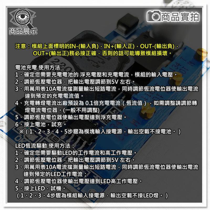 現貨【W85】 DIY 《DC降壓恆流模組》LM2596 3A 恒流恒壓 寬電壓 電源指示【AP-1543】-細節圖5