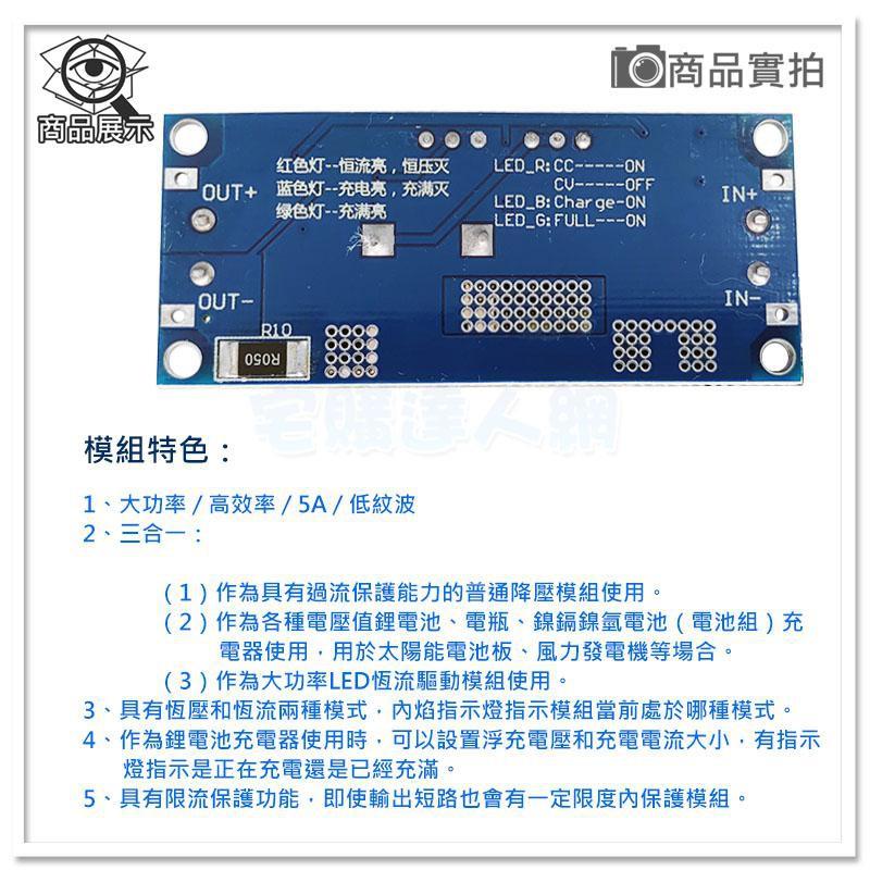 現貨【W85】DIY XL4015E1 《DC降壓恆流模組》5A 恒流降壓 寬電壓輸入 電源指示 【AP-1544】-細節圖4