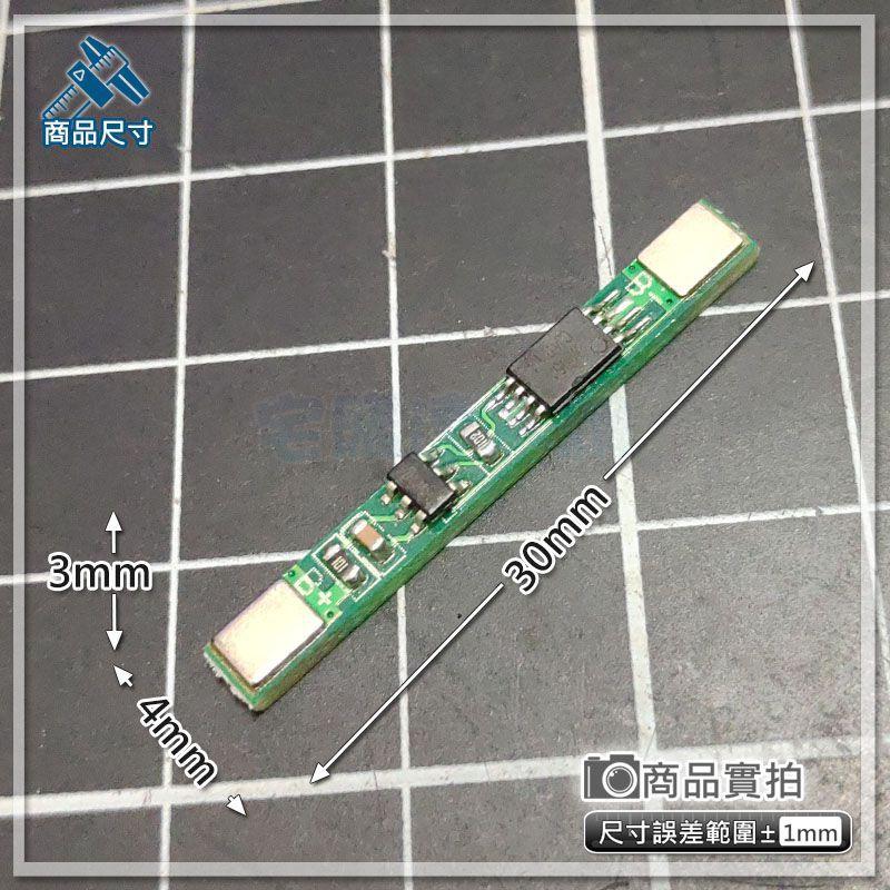 現貨【W85】 DIY《 3.7V鋰電池保護 》1節18650 充放電保護板 單MOS 1A 【 AP-1329】-細節圖2