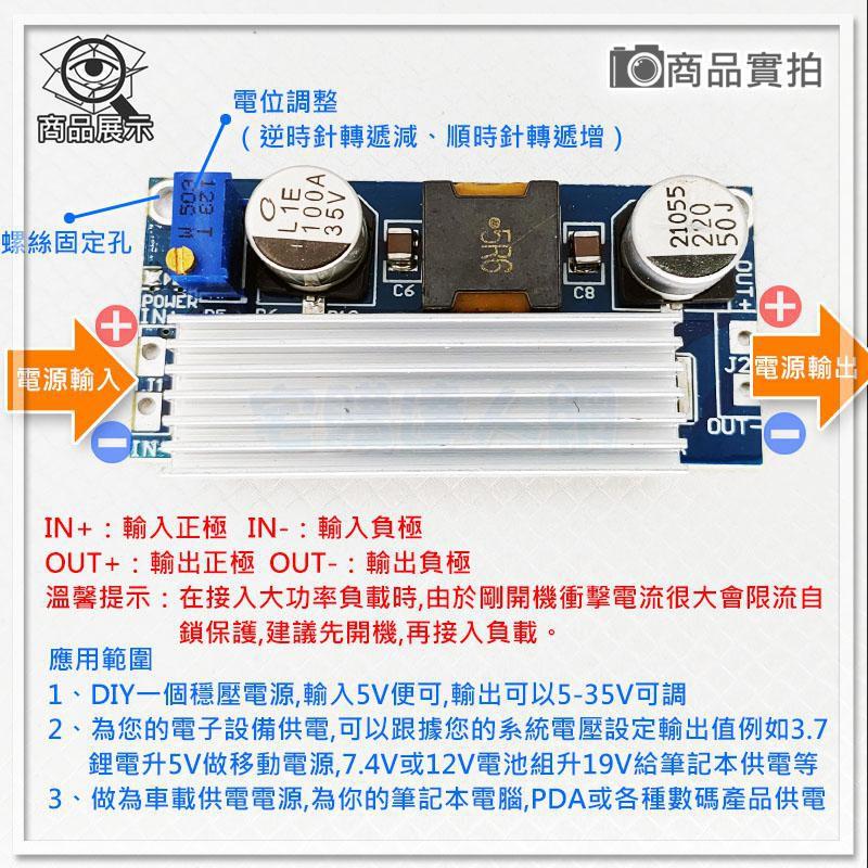 【W85】LTC1871《DC可調升壓模組》升壓模組 DC可調輸入3V~35V輸出3.5V~35V【AP-1425】-細節圖3