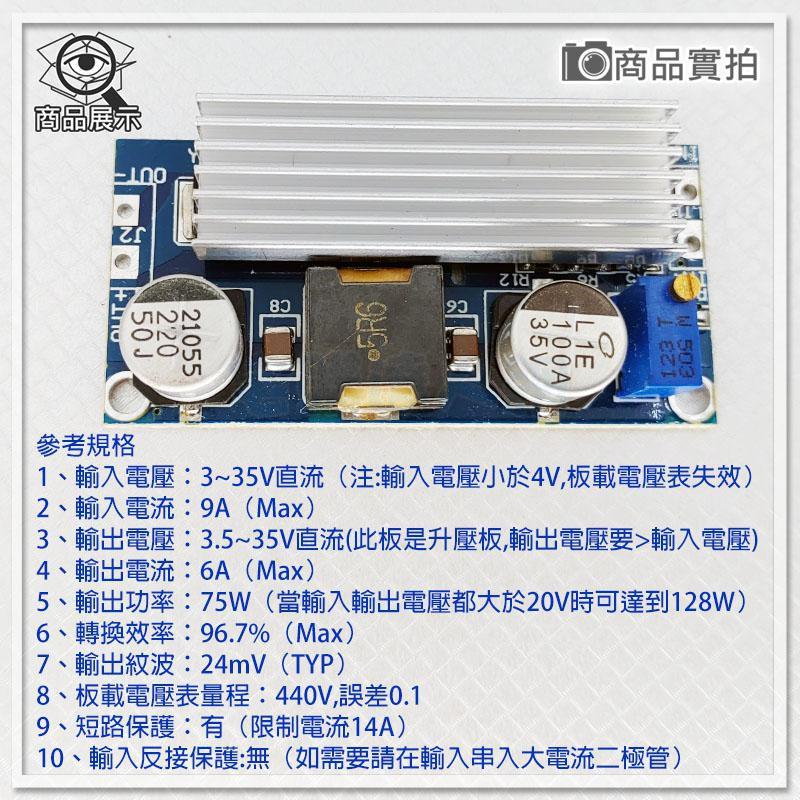 【W85】LTC1871《DC可調升壓模組》升壓模組 DC可調輸入3V~35V輸出3.5V~35V【AP-1425】-細節圖4