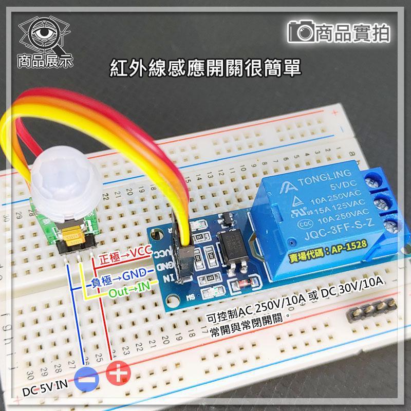 現貨【W85】 DIY 3針《 紅外線傳感器 》HC-SR505 紅外感應模組 體積小 微功耗 寬電壓【AP-1303】-細節圖5