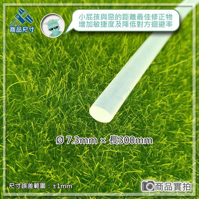 【W85】DIY 《熱熔膠條 》30公分長x7.3mm直徑 小/細 熱熔槍 熱融膠條【AP-1195】-細節圖2