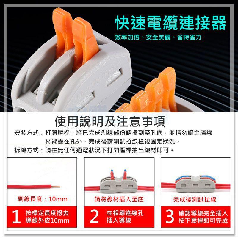 現貨【W85】 DIY 《2進2出》彩色 SPL-2 快速接線端子 電線連接器 快速接頭 二進二出 【AP-1289】-細節圖5