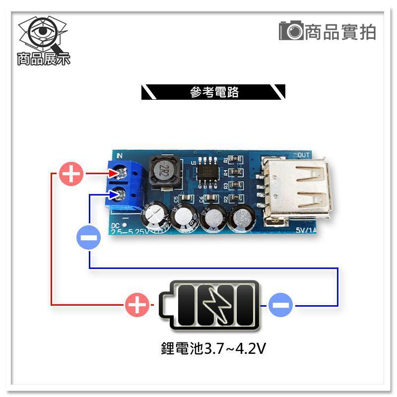 【W85】 DIY XH-M352《USB線性穩壓模組》FP6711 5V/1A升壓模塊 寬電壓【AP-1417】-細節圖5