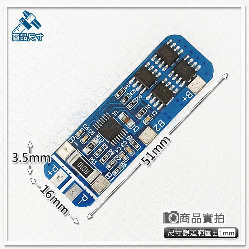 【W85】 DIY《 12V鋰電池保護板 》3節18650 充放電保護板  4MOS 12V 【AP-1222】-細節圖2