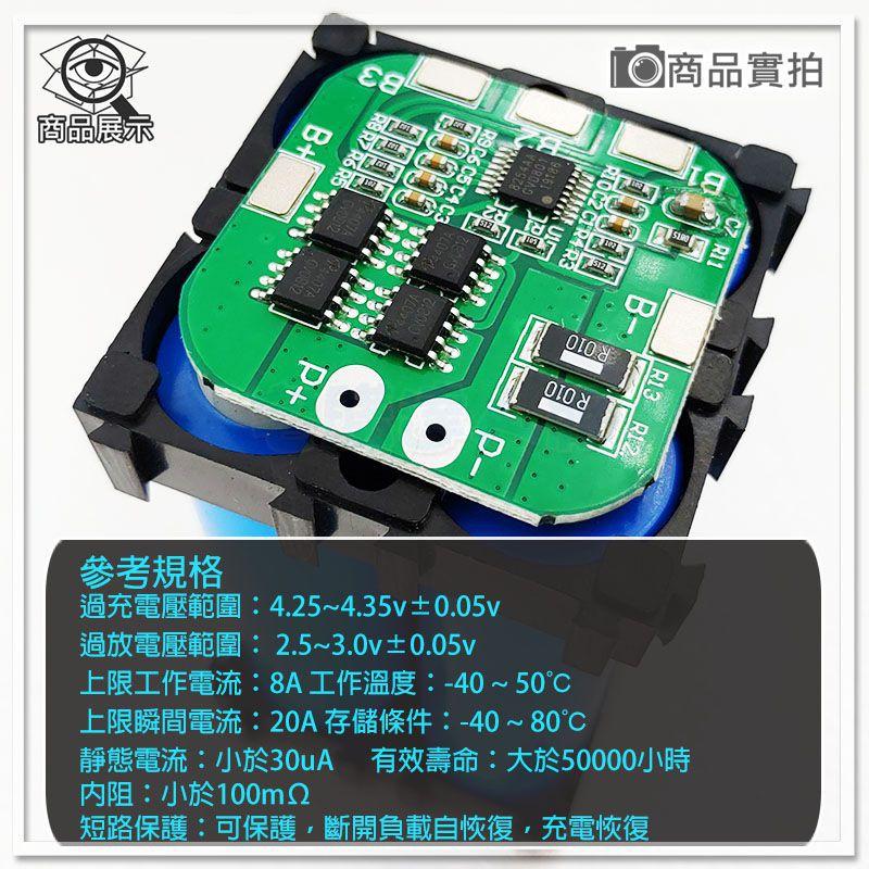 【W85】 DIY《 16.8V鋰電池保護 》4串18650 鋰電池保護板 4MOS 8A 【 AP-1416】-細節圖4