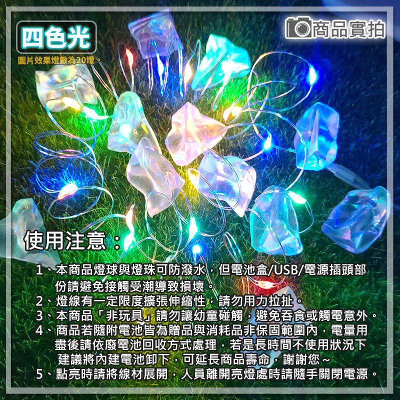 現貨【W85】DIY 裸線 多色可選《 LED銅線燈 》DIY款 銅絲燈 銅線燈  聖誕燈  燈飾造景 燈串 DIY-細節圖4