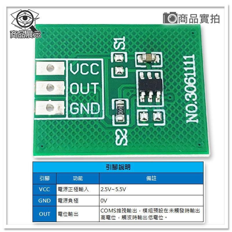 【W85】DIY TTP223-BA6《電容觸控開關模組》寬電壓 觸控按鍵 可穿透【AP-1388】-細節圖3