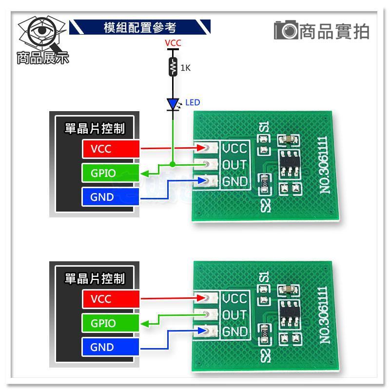 【W85】DIY TTP223-BA6《電容觸控開關模組》寬電壓 觸控按鍵 可穿透【AP-1388】-細節圖4