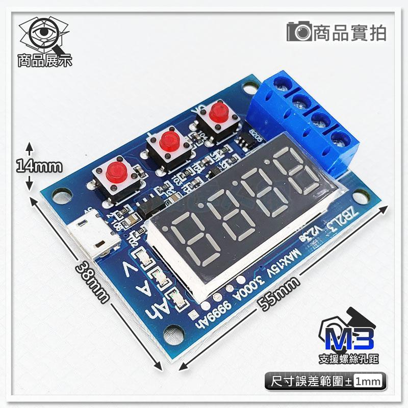 【W85】 ZB2L3 《電池容量測試模組》1.2-12V電池 外接負載放電型 手動校準 【AP-1445】-細節圖2