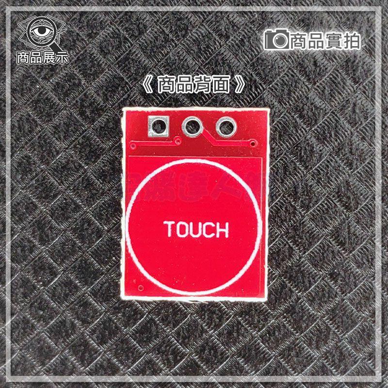 【W85】 DIY 《電容式觸控模組》TTP223 觸摸按鍵模組  自鎖 點動 單路改造【AP-1188】-細節圖4