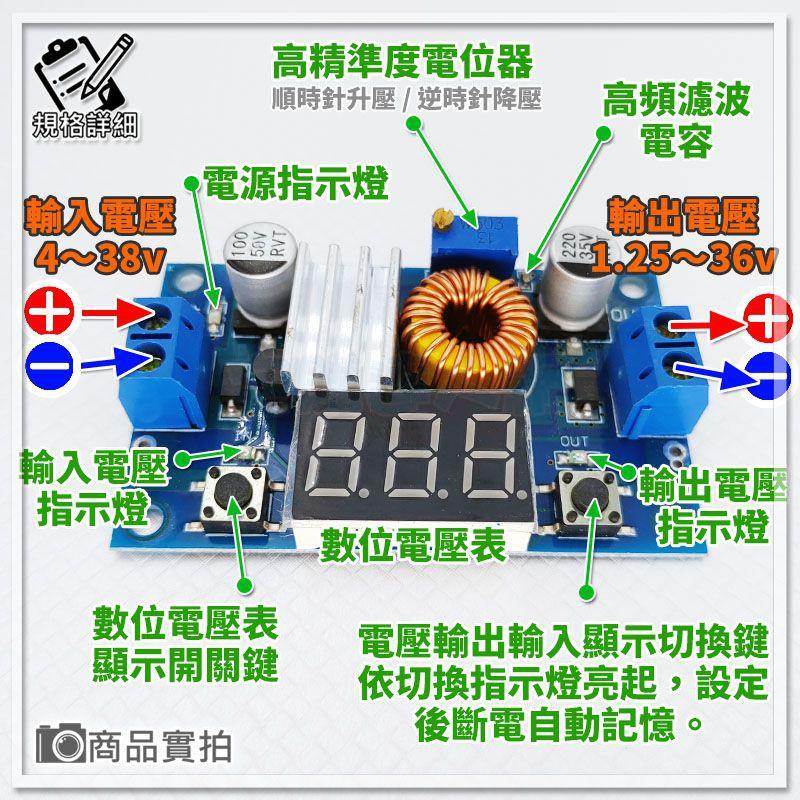 【W85】 DIY《DC穩壓降壓模組 》XL4015 恆流恆壓 5A 75W DC-DC可調降壓【AP-1250】-細節圖3
