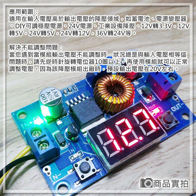 【W85】 DIY《DC穩壓降壓模組 》XL4015 恆流恆壓 5A 75W DC-DC可調降壓【AP-1250】-細節圖5