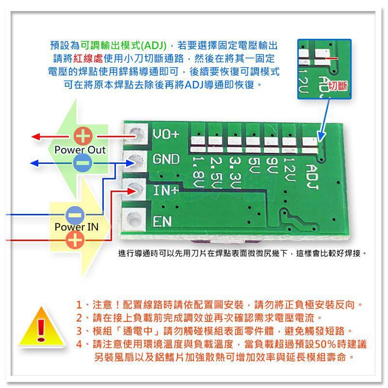 【W85】 DIY 《DC 可調降壓模組》體積小 3A可調降壓模組【AP-1542】-細節圖5