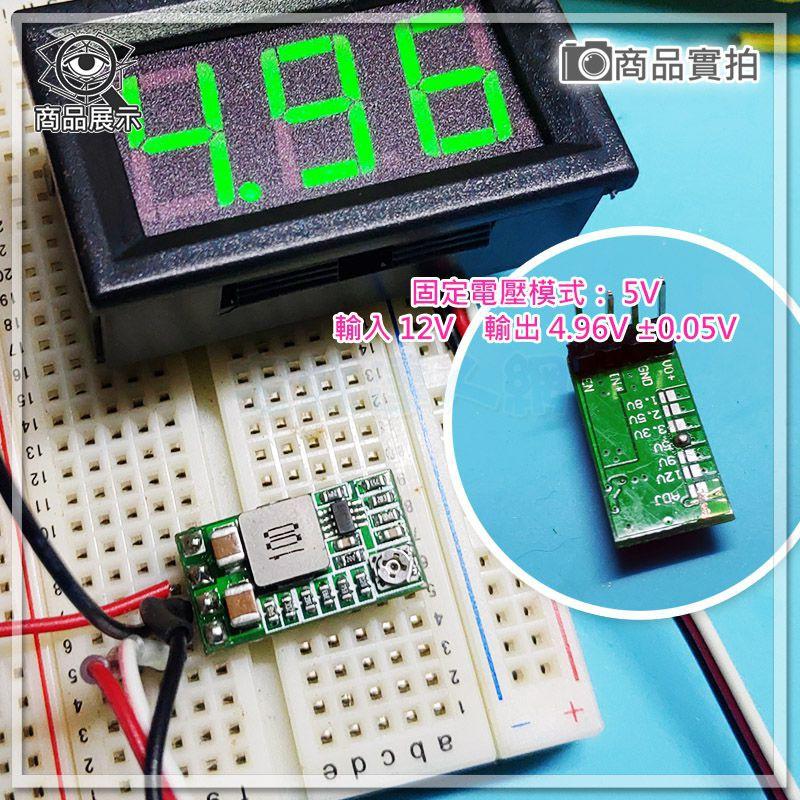 【W85】 DIY 《DC 可調降壓模組》體積小 3A可調降壓模組【AP-1542】-細節圖7