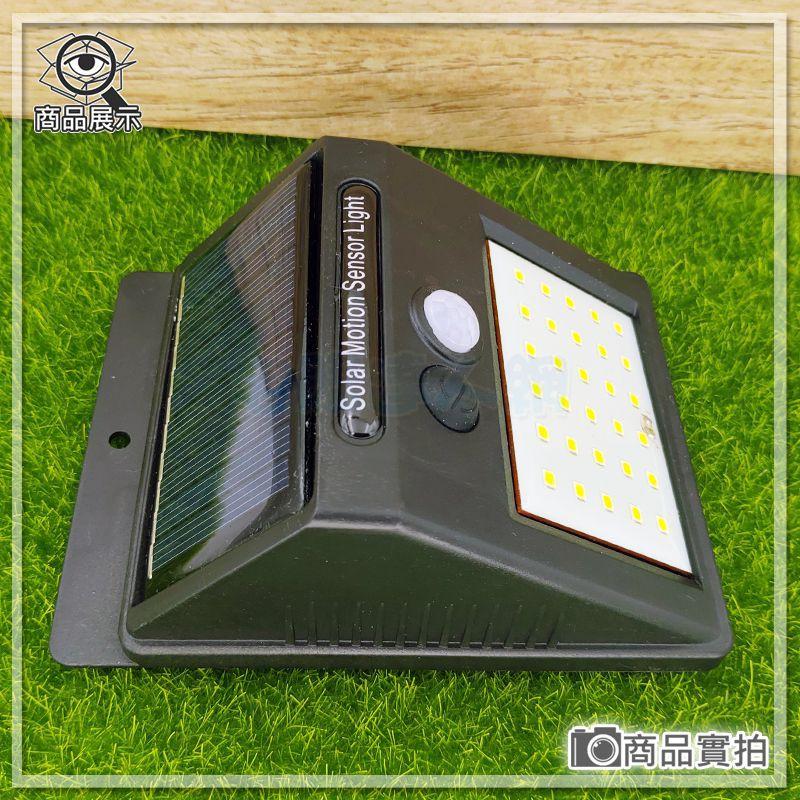 【W85】『太陽能感應燈』 30顆LED 光控感應 體感應燈 戶外感應燈 太陽充電-細節圖3