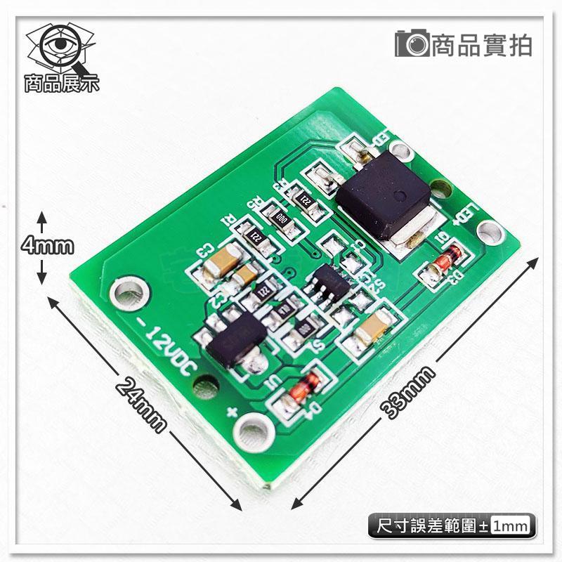 現貨【W85】 DIY 《 12V 電容式觸控模組》TTP223 電容觸摸模組 3A 雙指示燈 【AP-1276】-細節圖2