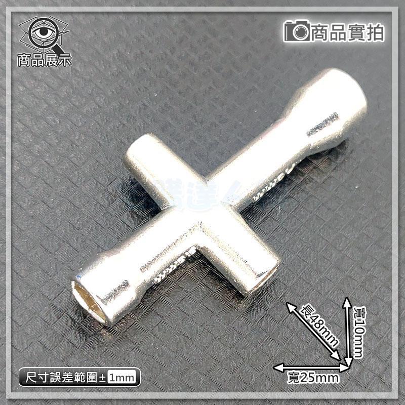 【W85】 DIY《迷你小十字套筒》M2/M2.5/M3/M4套筒 十字扳手套筒【TL-1258】-細節圖3