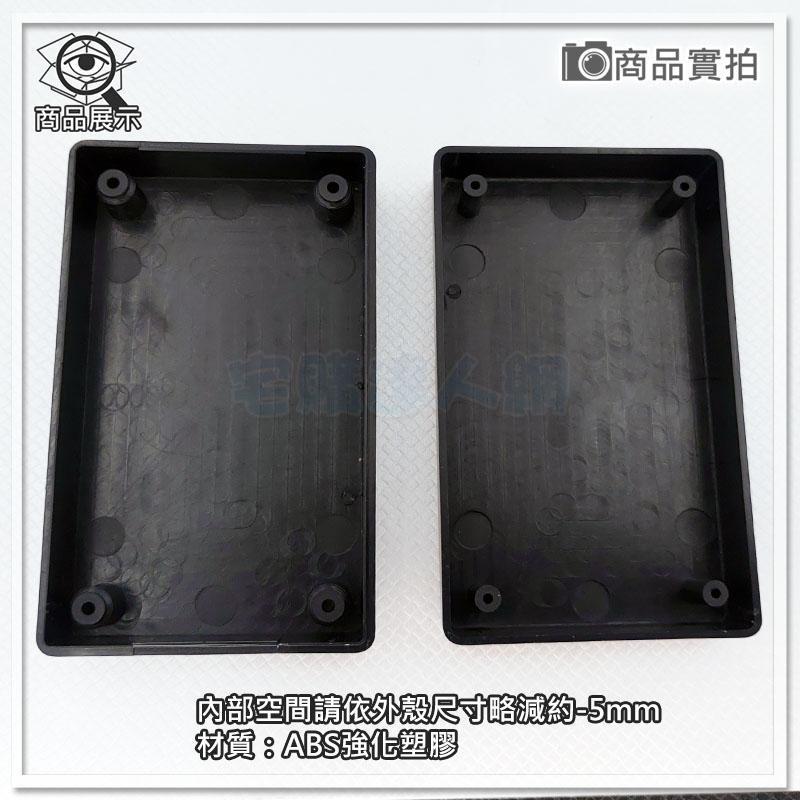 【W85】鎖螺絲塑膠殼 #J2《102X61X31mm 》黑色 電子塑膠殼 長方形 塑膠外殼 無附螺絲【AP-1353】-細節圖2