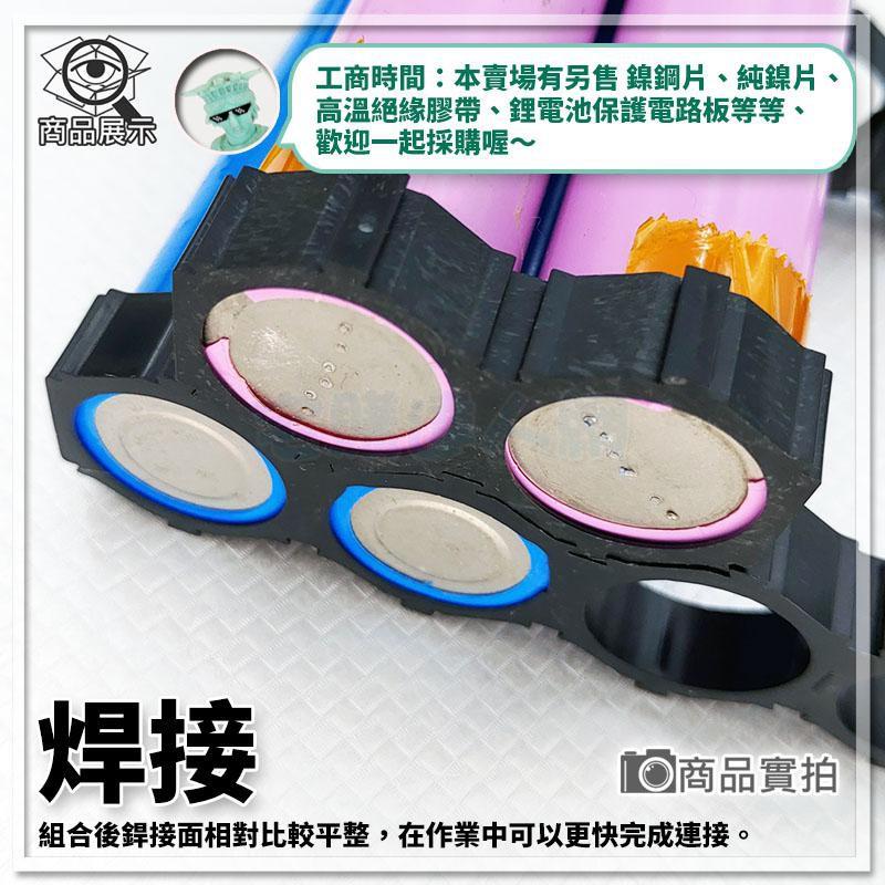 【W85】18650蜂巢式組合支架《4節款 》設卡扣計組合無受限 組合支架 鋰電池座 電池座 電池架【AP-1391】-細節圖5