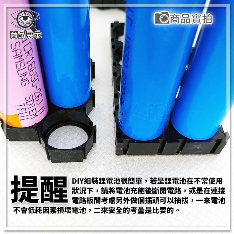 【W85】18650蜂巢式組合支架《4節款 》設卡扣計組合無受限 組合支架 鋰電池座 電池座 電池架【AP-1391】-細節圖6