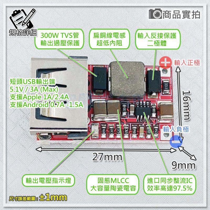 【W85】DIY 《 DC降壓輸出模組》 DC-DC 降壓模組 高效率轉換 5V3A【AP-1173】-細節圖2