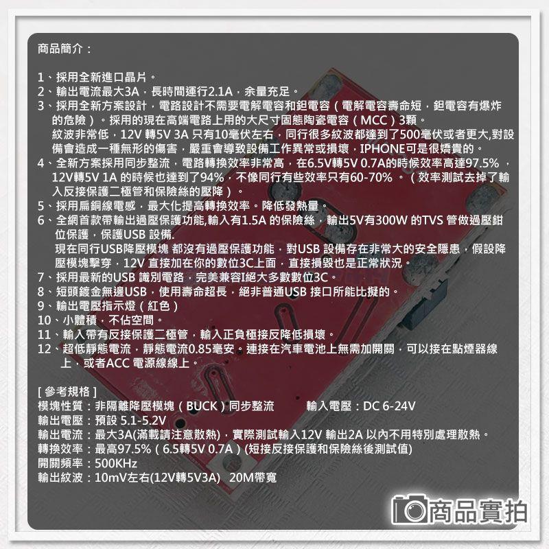 【W85】DIY 《 DC降壓輸出模組》 DC-DC 降壓模組 高效率轉換 5V3A【AP-1173】-細節圖3