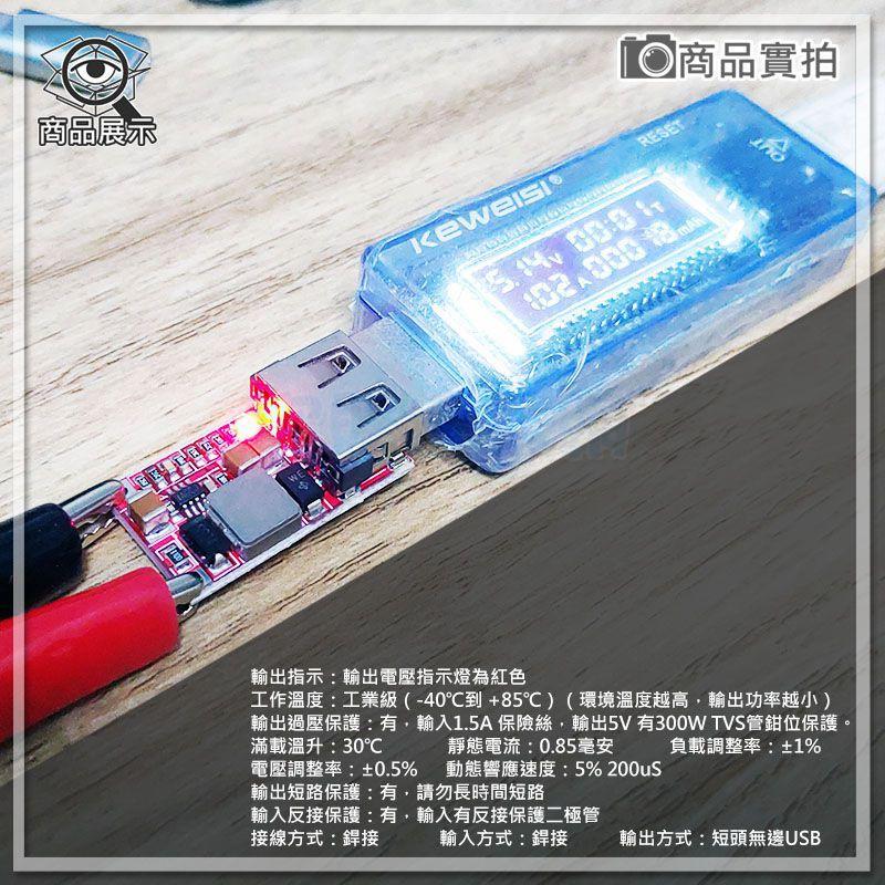 【W85】DIY 《 DC降壓輸出模組》 DC-DC 降壓模組 高效率轉換 5V3A【AP-1173】-細節圖4