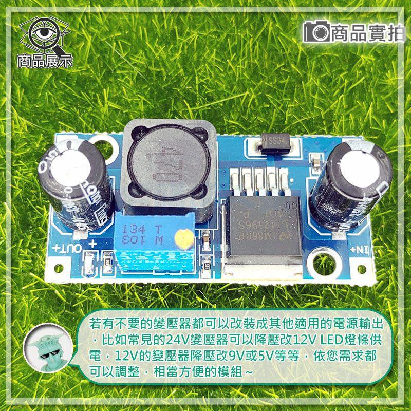 【W85】DIY 《3A標準版》3A可調降壓模組 LM2596S DC-DC 穩壓 有電源指示燈 現貨-細節圖5