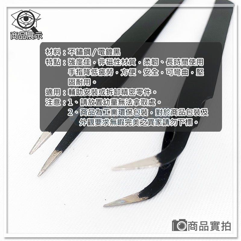【W85】 DIY 《防靜電不鏽鋼彎頭鑷子》直頭鑷子 彎頭鑷子 鑷子 夾子 手工藝工具 水鑽夾 防靜電-細節圖3
