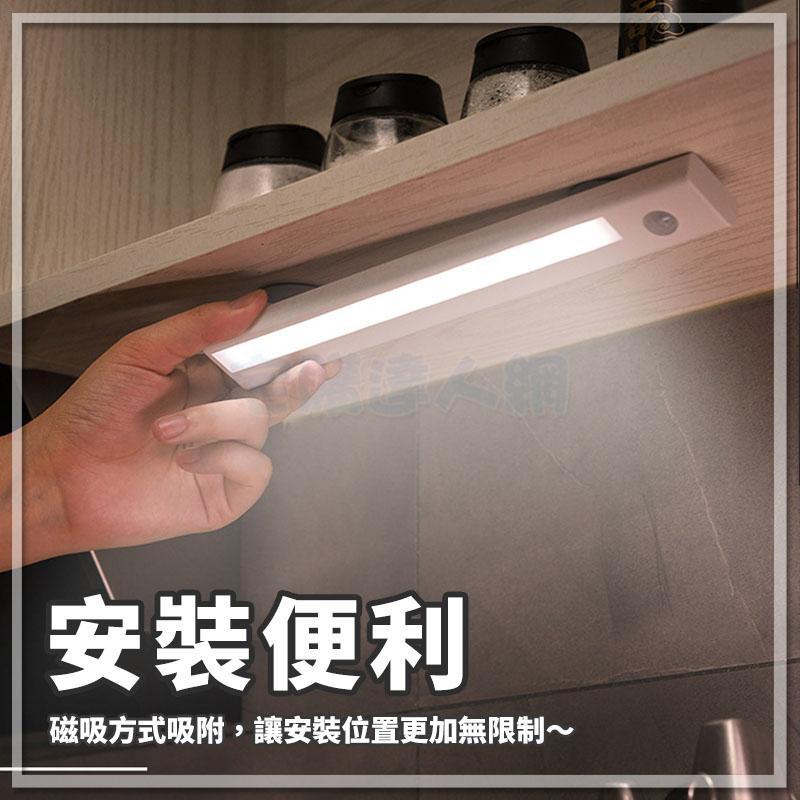 【W85】『長條居家感應燈』暖光白光LED燈 磁鐵吸附 小夜燈 磁吸式 房間燈 玄關燈  櫥櫃燈【EL-1195@】-細節圖3