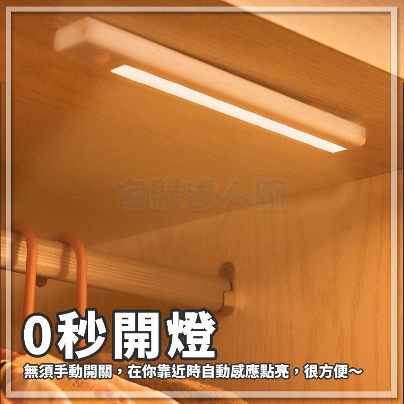 【W85】『長條居家感應燈』暖光白光LED燈 磁鐵吸附 小夜燈 磁吸式 房間燈 玄關燈  櫥櫃燈【EL-1195@】-細節圖4