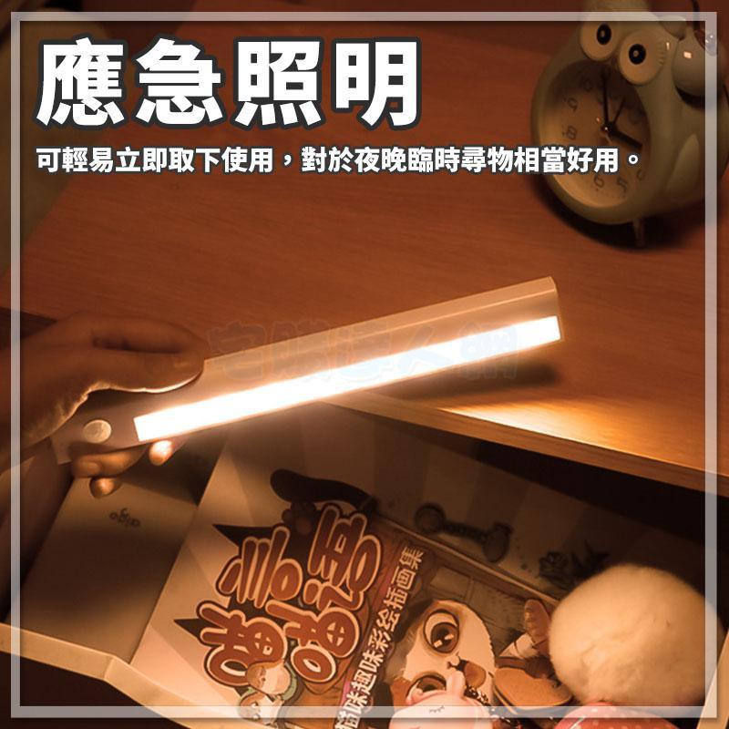 【W85】『長條居家感應燈』暖光白光LED燈 磁鐵吸附 小夜燈 磁吸式 房間燈 玄關燈  櫥櫃燈【EL-1195@】-細節圖6