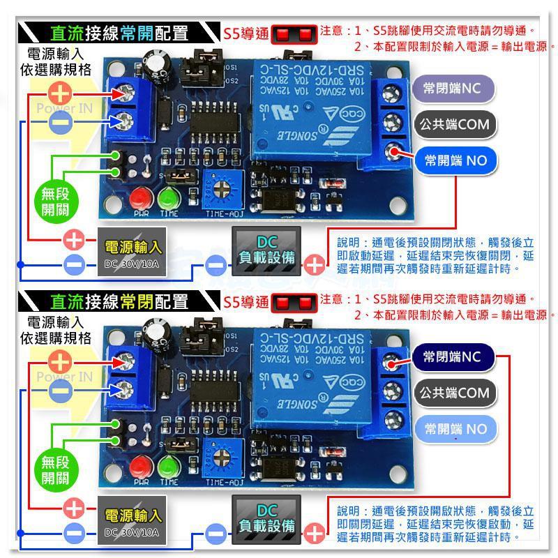 現貨【W85】 DIY 《 觸發延遲開關模組 》12V/5V 延遲控制器 光耦觸發 常開常閉 【AP-1509@】-細節圖6