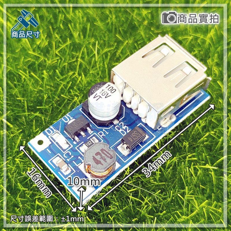 【W85】《 USB升壓模組》600MA USB母座 輸入1 V~5V 輸出 DC5V 600mA【AP-1177】-細節圖2