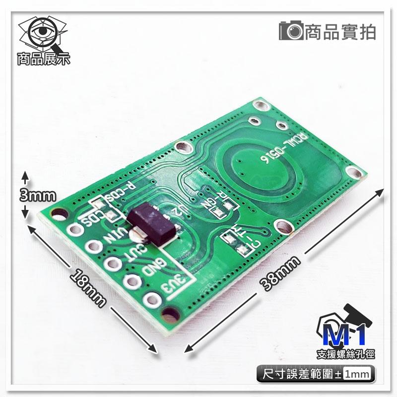 【W85】 DIY 《微波雷達感應模組》人體感應模組 感應距離遠 角度大 RCWL-0516【AP-1167】-細節圖2