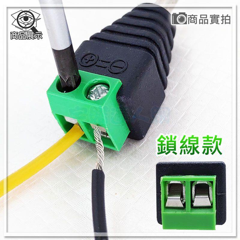 【W85】DC 電源免焊接快速接頭 - 公頭 (3.5x1.35mm)  鎖線式 電源接頭-細節圖4