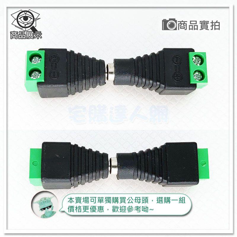【W85】DC 電源免焊接快速接頭 - 公頭 (3.5x1.35mm)  鎖線式 電源接頭-細節圖5