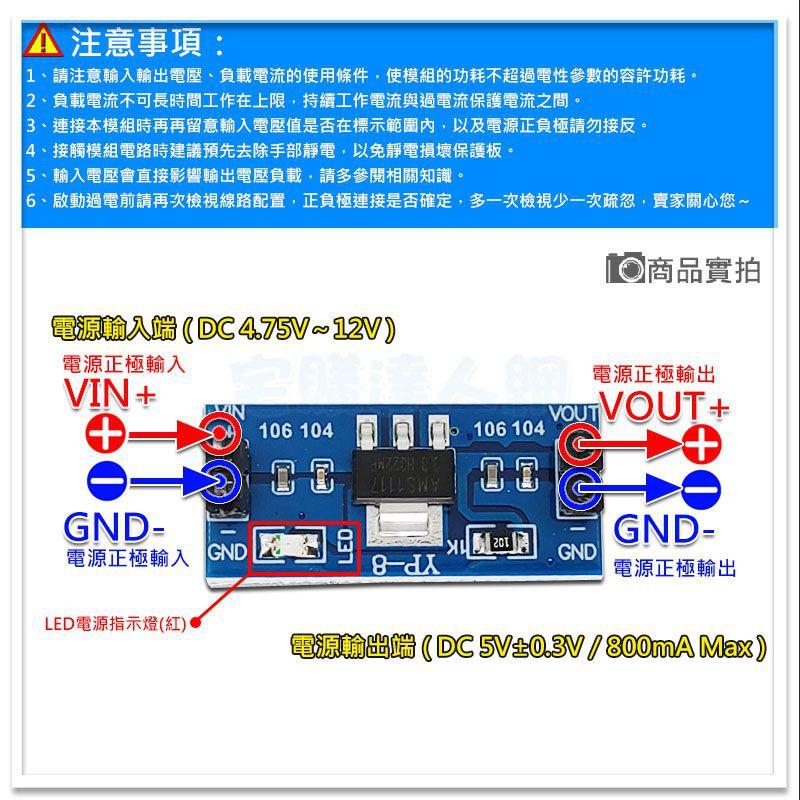 現貨【W85】 DIY《DC穩壓降壓模組 》AMS1117 3.3V電源穩壓模組 內建2P排針 LED【AP-1332】-細節圖3