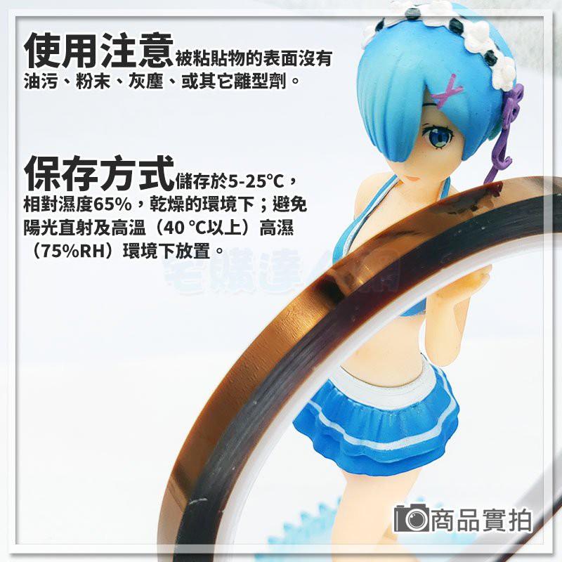 【W85】DIY 多尺寸《聚酰亞胺膠帶》耐高溫絕緣 金手指耐熱膠帶 耐磨擦 絕緣 琥珀色【AP-1411@】-細節圖5