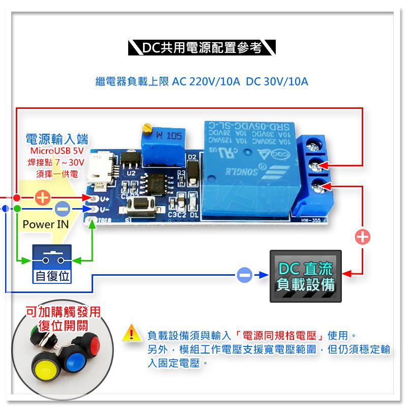 【W85】 DIY 《延遲定時開關模組 》5V-30V觸發延時繼電器  延時開關 寬電 可調延遲【AP-1162】-細節圖4