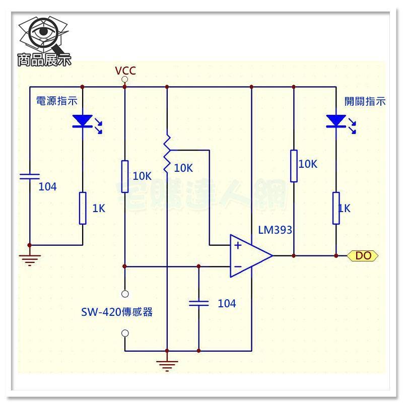 【W85】DIY SW-420《震動傳感氣模組》常閉型 工作電壓寬 微功耗 體積小 一動就開 【AP-1375】-細節圖4