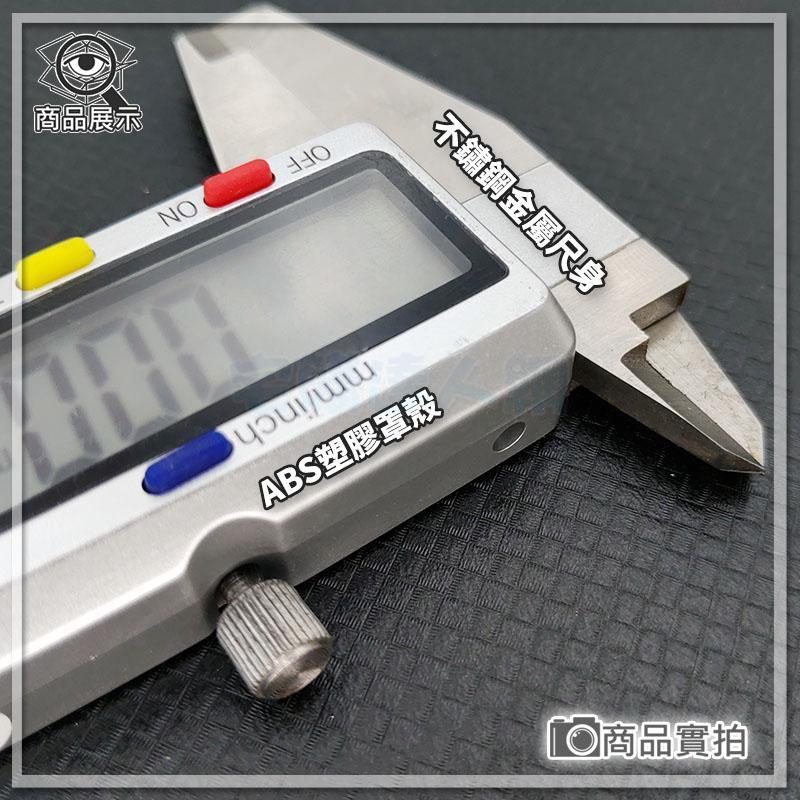 現貨【W85】不鏽鋼《數位游標卡尺》150mm 不鏽鋼游標卡尺 公英制切換 贈電池塑盒裝 【MI-1128】-細節圖4