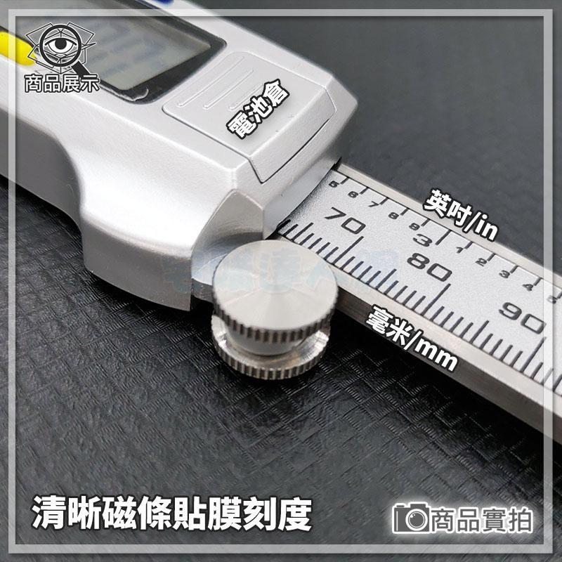現貨【W85】不鏽鋼《數位游標卡尺》150mm 不鏽鋼游標卡尺 公英制切換 贈電池塑盒裝 【MI-1128】-細節圖5